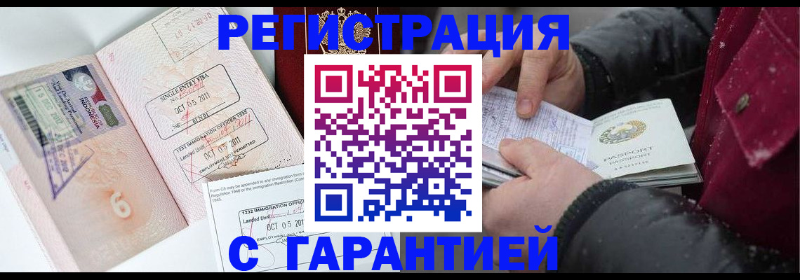 где прописаться в Ливны