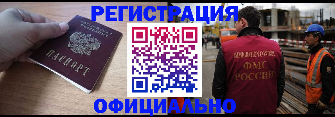 прописка для военкомата в Ливны