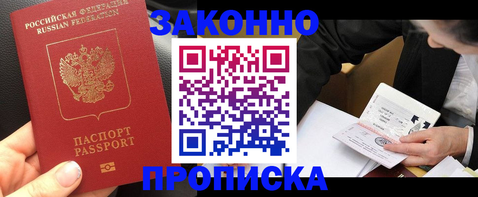 найти адрес прописки в Ливны