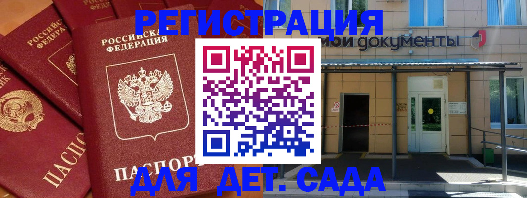 временная регистрация в Ливны